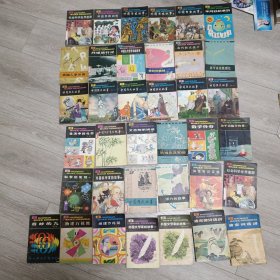 少年百科全书39本合售