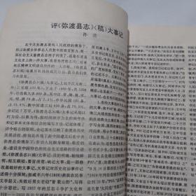 大理方志（199年1—2期）
