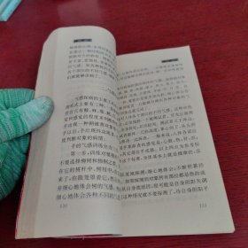 中国上乘内功【内页没有笔记 实物拍摄】品相如图 实物拍摄 在意品相 勿拍 谢谢