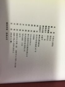 中国古玉辨伪 精装