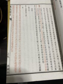 朱批谕旨5 1册
