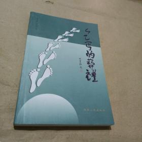 乞丐的葬禮