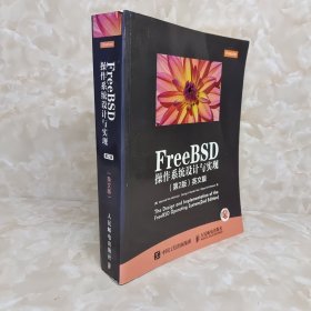 FreeBSD操作系统设计与实现 第2版 英文版