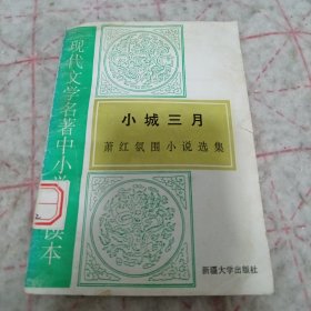 《小城三月》j5bbx1