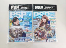 游戏期刊杂志 PSPe族第47/50期合售 3DVD缺一张盘
