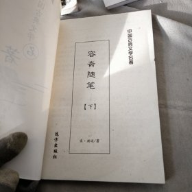 中国古典文学名著：32