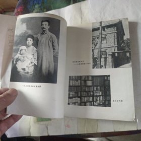 回忆鲁迅