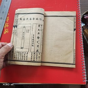 蒙学尺牍教科书