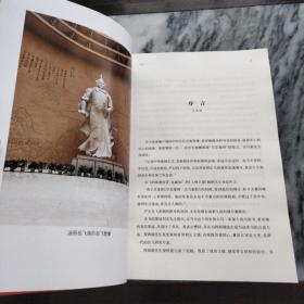 岳飞十讲：－2019年新版，一版一印。