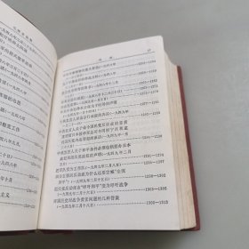 毛泽东选集一卷本64开（羊皮）