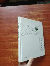 凯叔·声律启蒙 (精装)