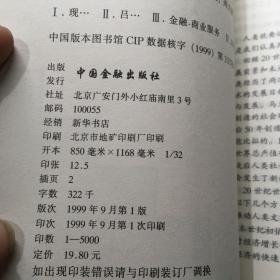 现代金融服务:变革传统经营理念的尝试