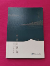 风景旧曾培长沙名人故居之旅