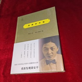强国的开端