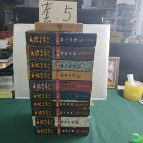 官场秘经 1-10卷