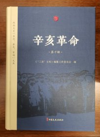 言路公心：一名政协委员五年（2017-2021）的履职历程