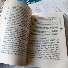 暗淡蓝点：展望人类的太空家园