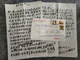 【南社后人专场】 南社成员、著名诗人姚鹓雏长女 姚明华 信札一通三页，带信封