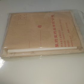 江西九江都昌县名老中医巢中国先生临床手写中医处方196页。较珍！巢中国（1949— ），江西九江都昌县人。1966年考入九江医校中医班，擅长中国中医诊疗，尤其专注癌症及疑难杂症（如风湿性关节炎、痛风）、不孕不育等。在其妻、女先后患癌，经西医各种治疗不见缓解，病情每况愈下之时，巢先生“临危受命”，妻、女癌患痊愈。巢先生在九江地方有口皆碑。