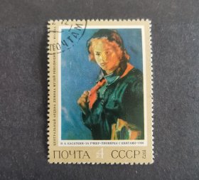 【外国邮票】前苏联名画（包邮）
