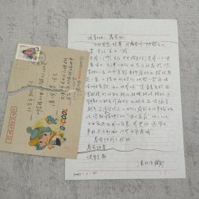 J11-51著名学者马巽旧藏：京剧名票凌汉臣 信札1页附封(品如图 被撕裂成3份)