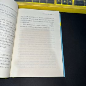 学创业家思考，学总裁行动：重塑职业生涯必知的50个技巧