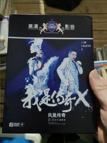 凤凰传奇 北京跨年演唱会 2DVD9