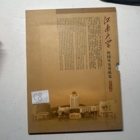 江南大学校园风光剪纸集