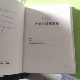 数字货币来了：比特币·区块链·货币未来