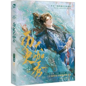 历史大咖秀