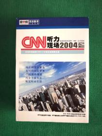 CNN听力