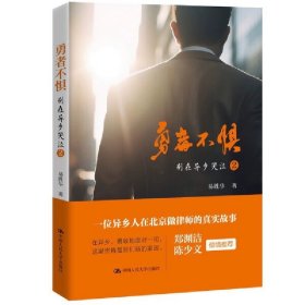 社会情感学习：教师如何做，师生才幸福（走进学习科学丛书）[美]南希·弗雷 道格拉斯·费希尔 /中国人民大学出版社