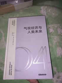 气候经济与人类未来 比尔盖茨新书助力碳中和揭示科技创新与绿色投资机会中信出版