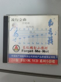 VCD－流行金曲5