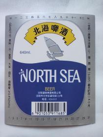 10张合售 北海啤酒酒标 沈阳北海啤酒酒标 NORTH SEA 啤酒酒标 沈阳望族啤酒有限公司