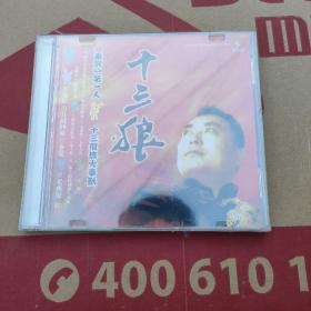 秦歌第一人 十三狼专辑VCD 全新未拆封