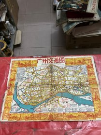 1958年广州交通图