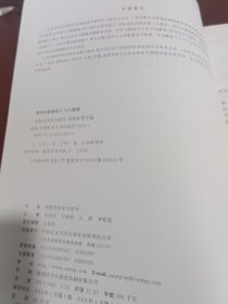 分析化学学习指导/高等教育“十三五”规划教材