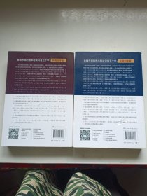 股票短线交易的24堂精品课（第二版）（上下册）全面批注的彻底修订版！交易界领衔人物联袂打造白金宝典！超越技术分析的投机之道！