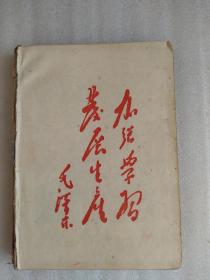 1958-1962.天津化工学院大学生生活学习日记