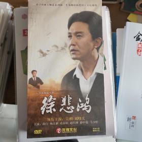 徐悲鸿连续剧