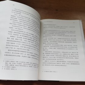 中央帝国的财政密码