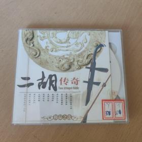 CD ：二胡传奇（3张碟）
