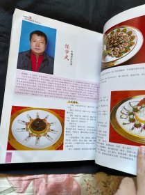 中国辽菜 辽宁科学技术出版社