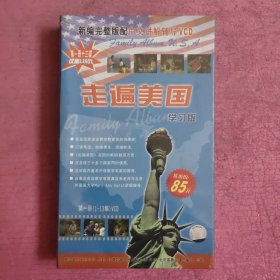 走遍美国学习版 第一册（1-13集）VCD （未开封）【449号】