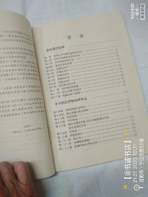 中国五声性调式和声及风格手法（签名本）