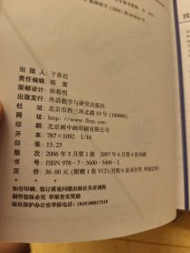 直捷英语.2:轻装版 (附光盘)