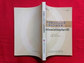 中国银行行业公司信贷策略报告 高端制造业专辑 2010