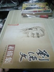 刘德文素描集