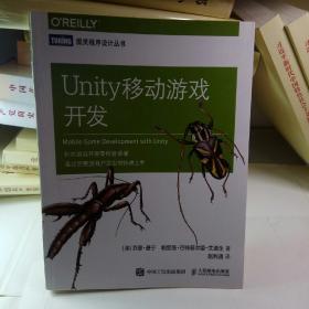 Unity移动游戏开发